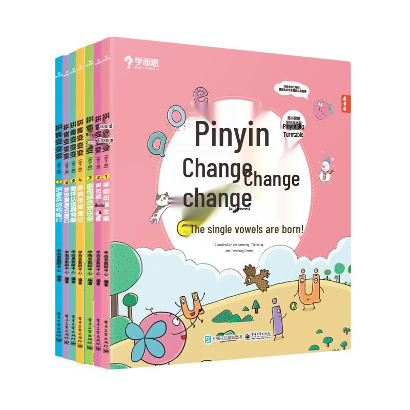 Xueersi Pinyin Learning Picture Book Set