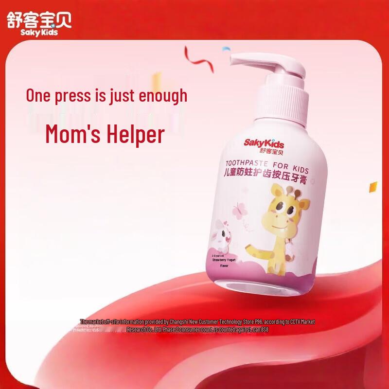 Saky Kids Anti-Cavity Fluoride Toothpaste