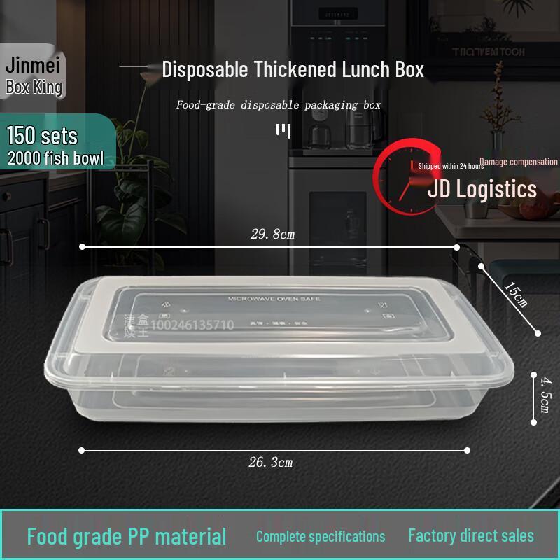 

Jumei Disposable Rectangular Food Containers