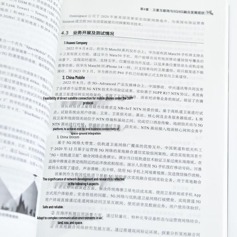 Satellite and 5G/6G Communication Integration Book