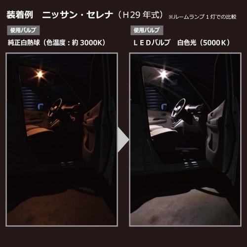 CARMATE Car LED Room Lamp GIGA Natural White Light T8 x 29/T10 x 31 5000K 110lm 1 Piece BW254