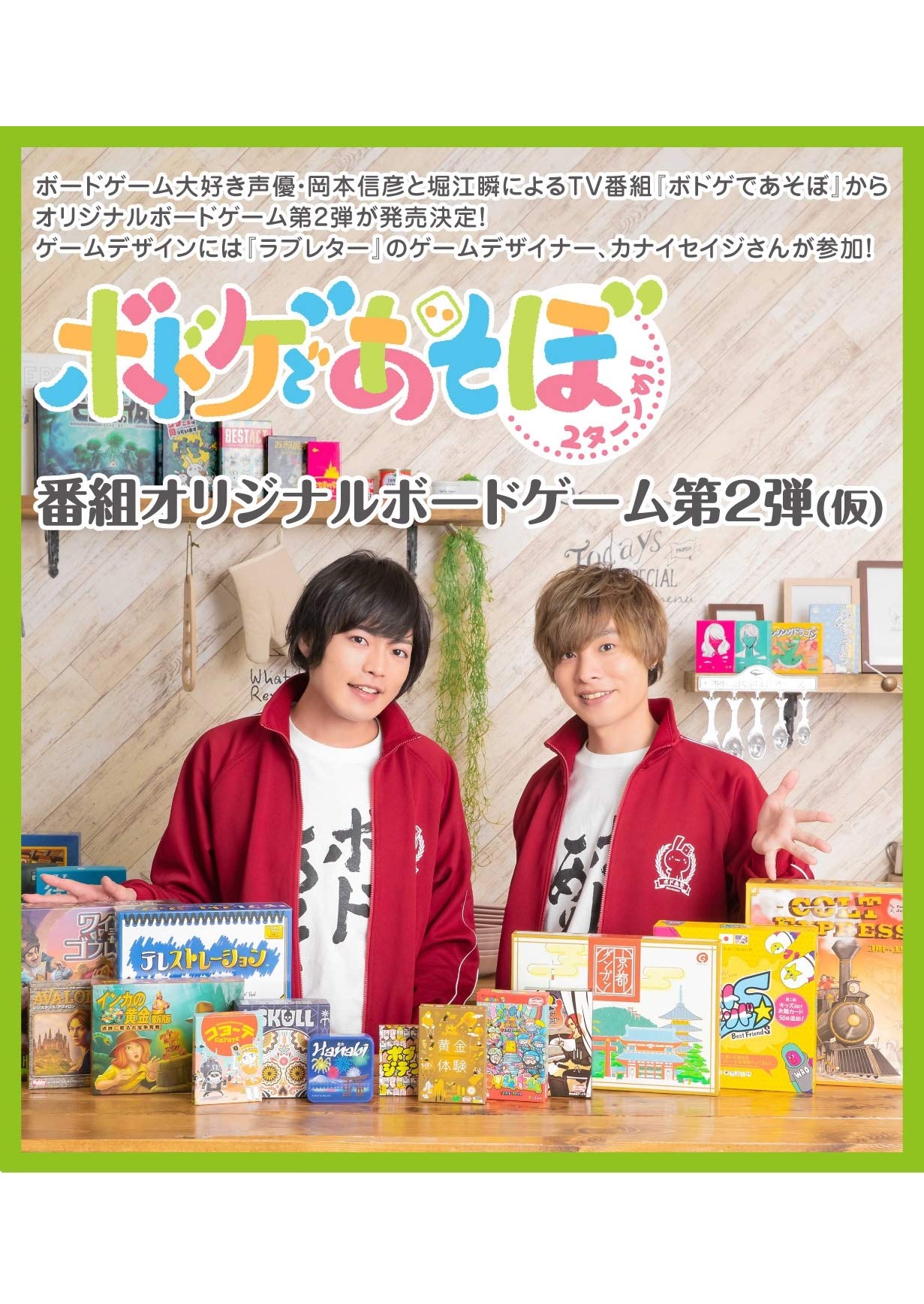 

Board Game Play Board Game Turn Sweets Wonder League Usakoma is having trouble because someone is interrupting her sweets Let s 2! making