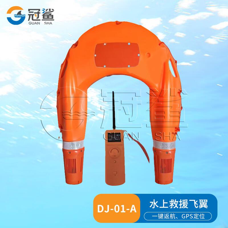 

Crown Shark Remote Control Water Rescue Drone