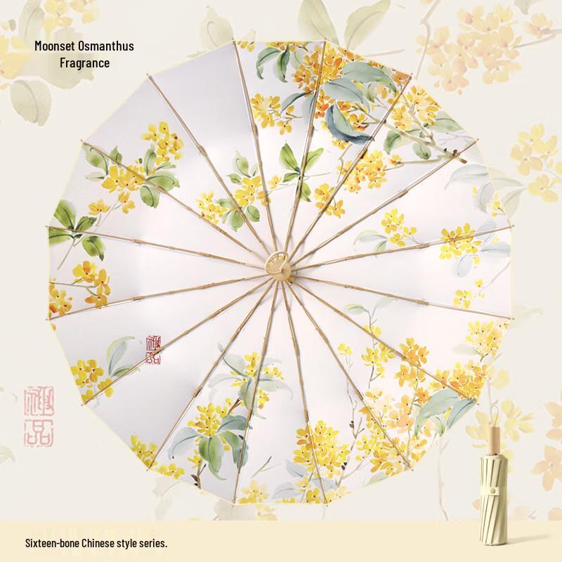 Xuqing 16-Rib Triple-Fold Sun/Rain Umbrella