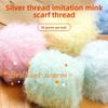 50g/roll New Handmade Special Thread Gold Silver Silk Imitation Mink Fur Shiny Silk Long Hair Thread Soft DIY Knitted Yarn Ball