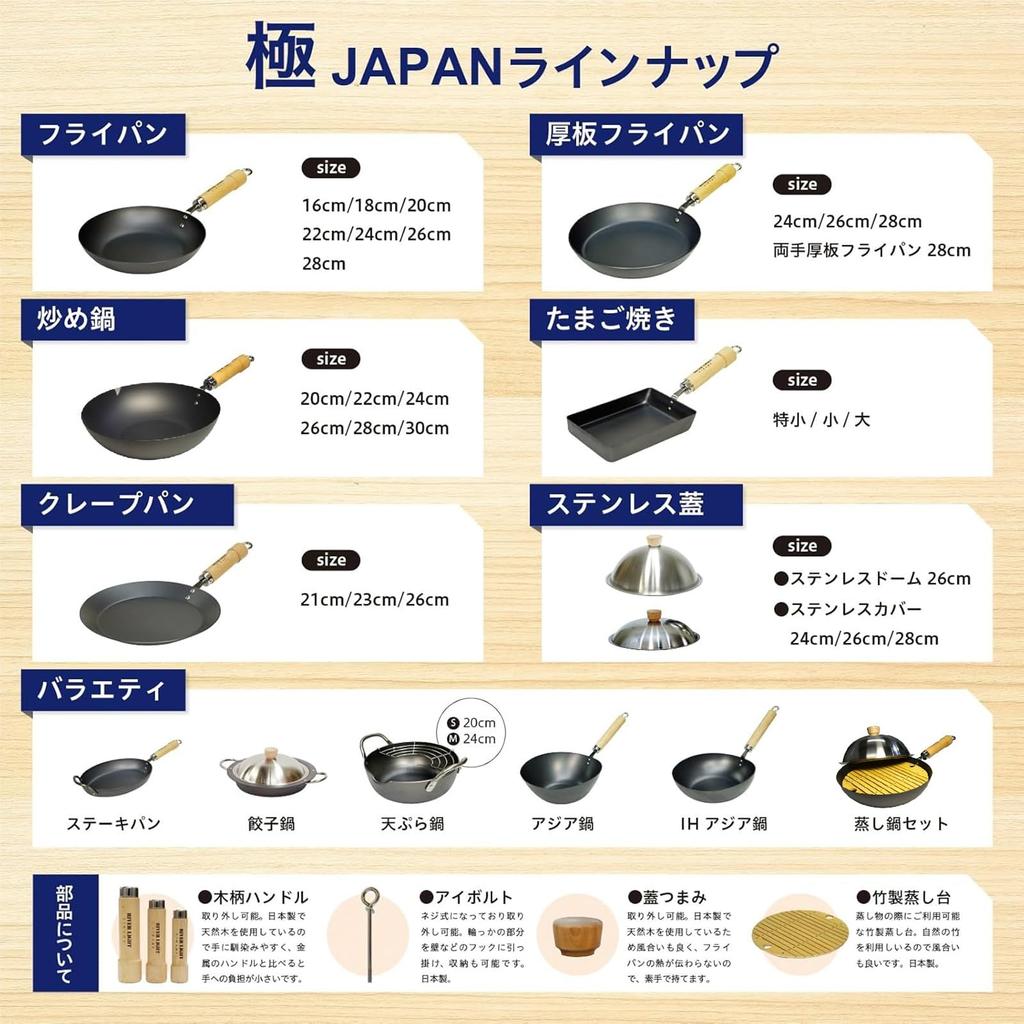 Riverlight Extreme JAPAN Iron Deep Frying Pan with Nitrided IH Chinese Made in JSR1426 (Right-hand opening) Lid, 26cm, Iron, Compatible,