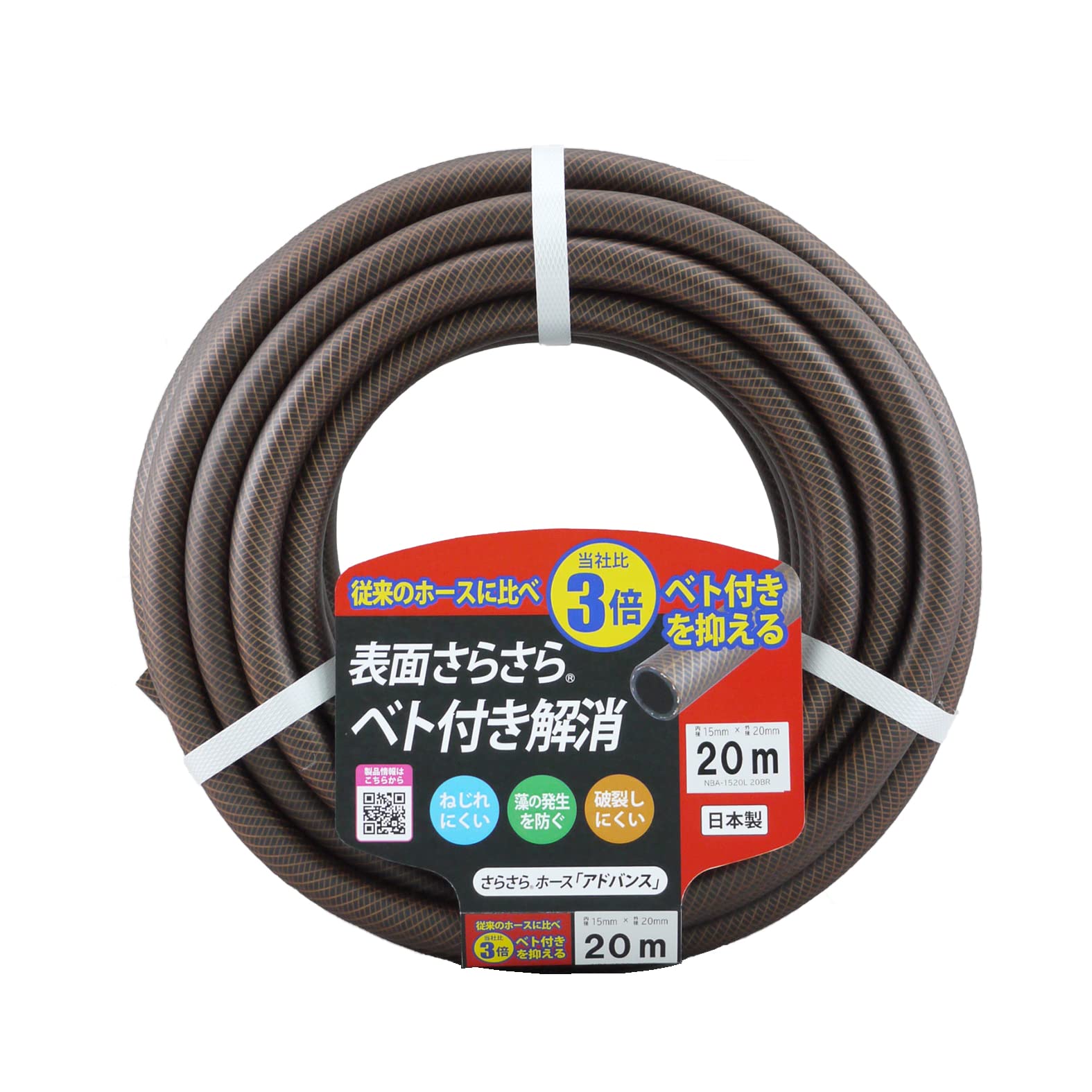 

Sanyo Kasei Smooth Hose Advance, 20 м, Коричневый, NBA-1520L 20BR