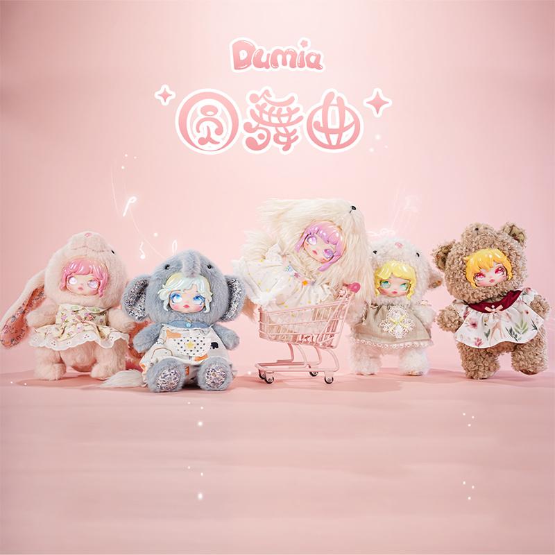 New Dumia Waltz Enamel Plush Doll 18Cm Trendy Blind Box Toy Lolita Anime Girl Pain Bag Pendant Collectible Surprise Gift