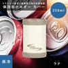 Pearl Metal Cooler Can Holder Cover Cooler Tumbler 350ml Double Vacuum Wall Vacuum Insulation Latte Cool Storage D-6742