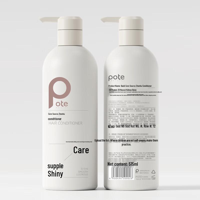 Boti Core Nourishing Conditioner