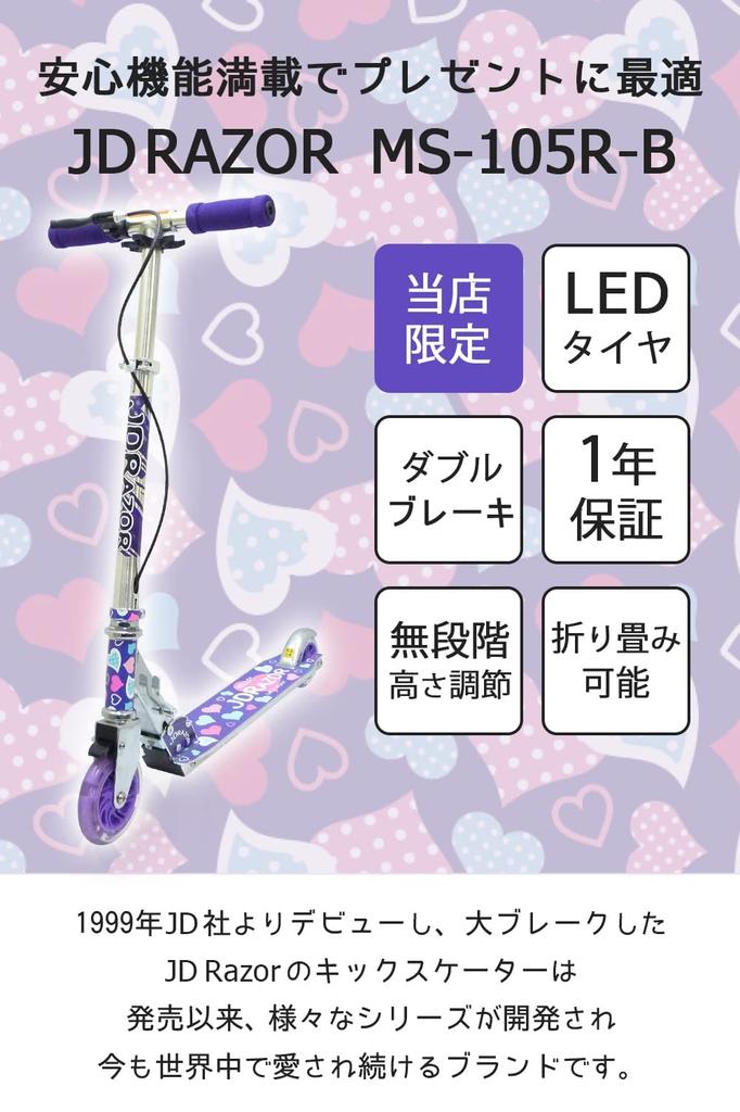 JD RAZOR Kickboard Kick Scooter for Elementary School Hand Brake LED Glowing 2 Gift Heart Royal MS-105RB Children, Students, Included, Tires,