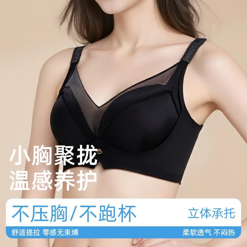 French Style Satin Seamless Lingerie Set for Women