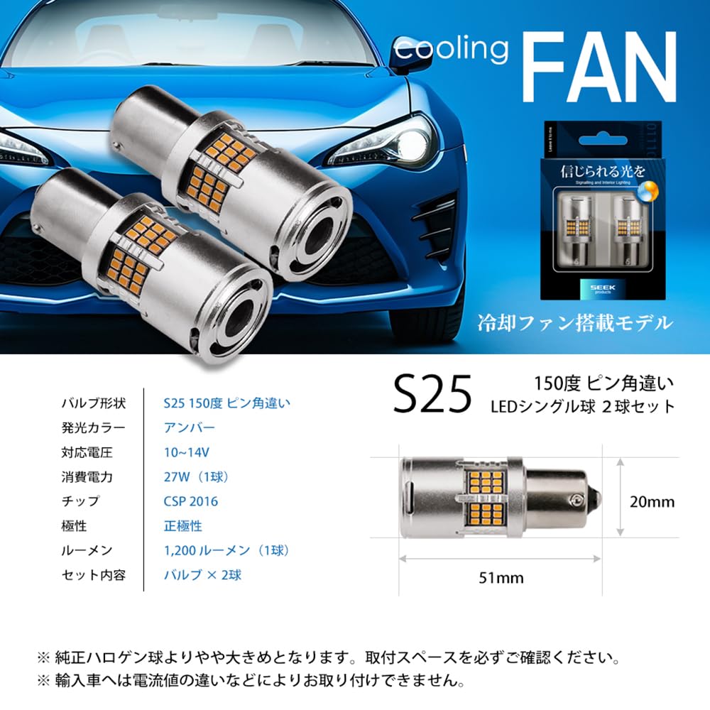 SEEK products CSP2016 CSP2016 LED Turn Signal with Fan, Stealth Specifications, 1,300 lm, Explosion,