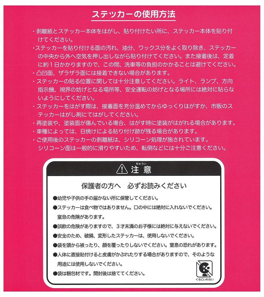 Kowa LCS-593 Sanrio Hello Kitty Baby in Car Drive Sign Sticker Made in Japan