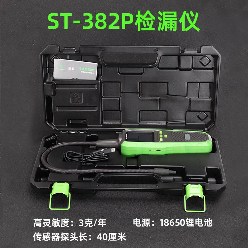 

Полупроводниковый детектор утечки хладагента Кондиционирование Автомобильный хладагент Фреон Детектор утечки DSZH ST-382P Электронный Галогенный