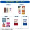 Casio Ex-word Chinese Electronic Dictionary XD-SX7300RD, 59 Contents (20 Chinese Contents), Red, XD-SXN73RD Set