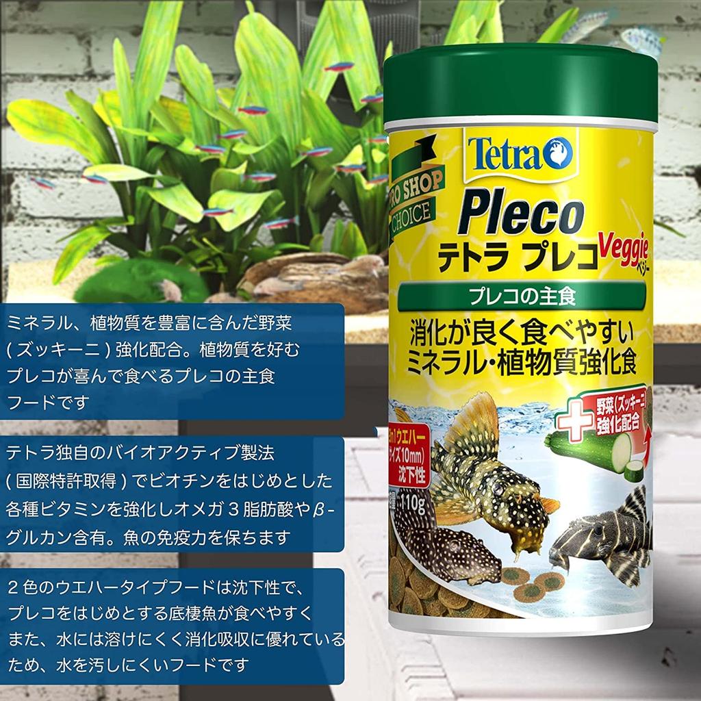 Tetra Tetra Preco Veggie 110g 6 Stück Set