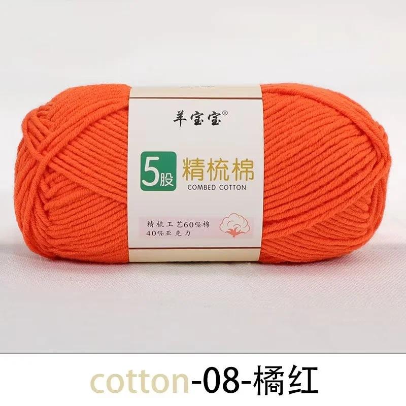 5 Strands Combed Cotton Wool Ball, 50g Handmade DIY Crochet Bouquet Blanket Baby Medium Coarse Milk Cotton Thread Scarf Yarn