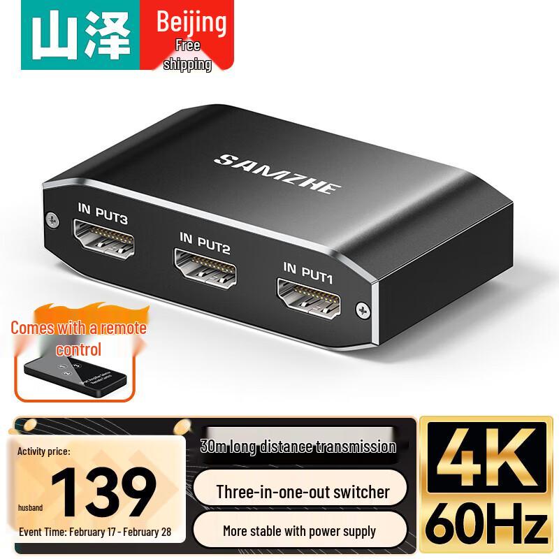 

Shanze HDMI 2.0 3-in-1 Switcher 4K@60Hz