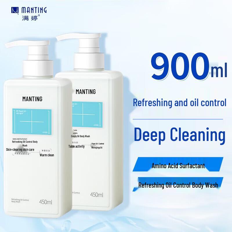MANTING Amino Acid Refreshing Oil Control Shower Gel
