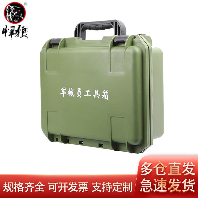 Hanlang Armorer s Heavy-Duty Tool & Equipment Case