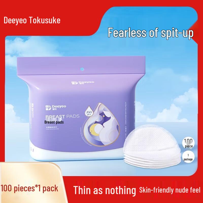 DeYou Disposable Nursing Pads