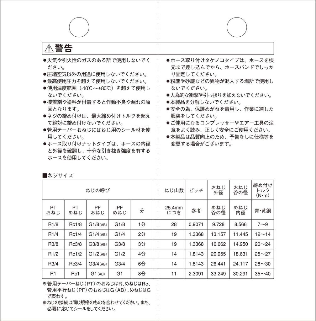 SK11 (SK11) Ball Valve R14×14mm 4MXH14 AB-14