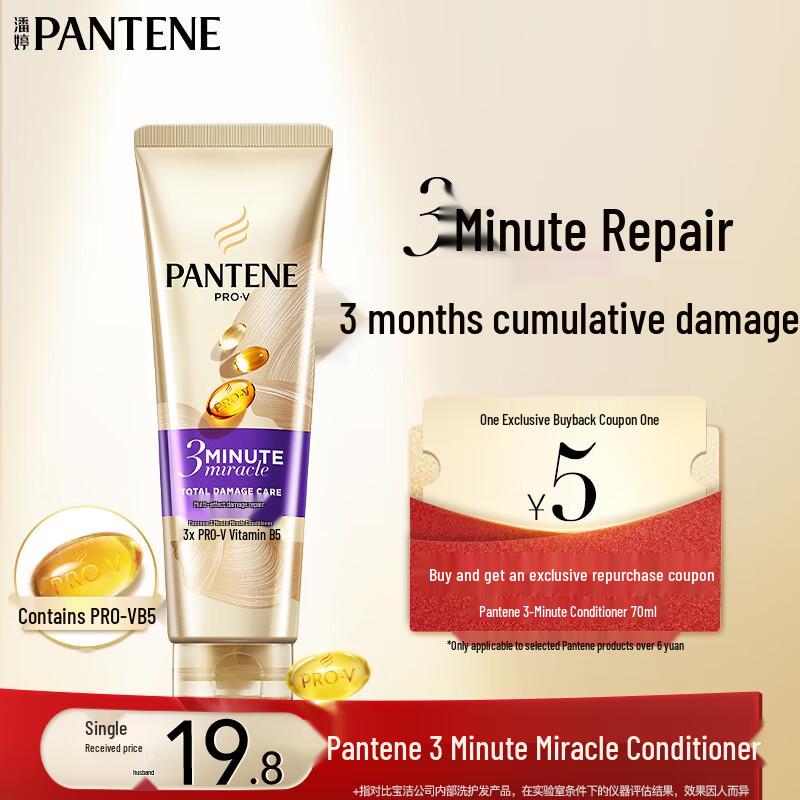 Pantene 3-Minute Miracle Multi-Effect Damage Repair Conditioner