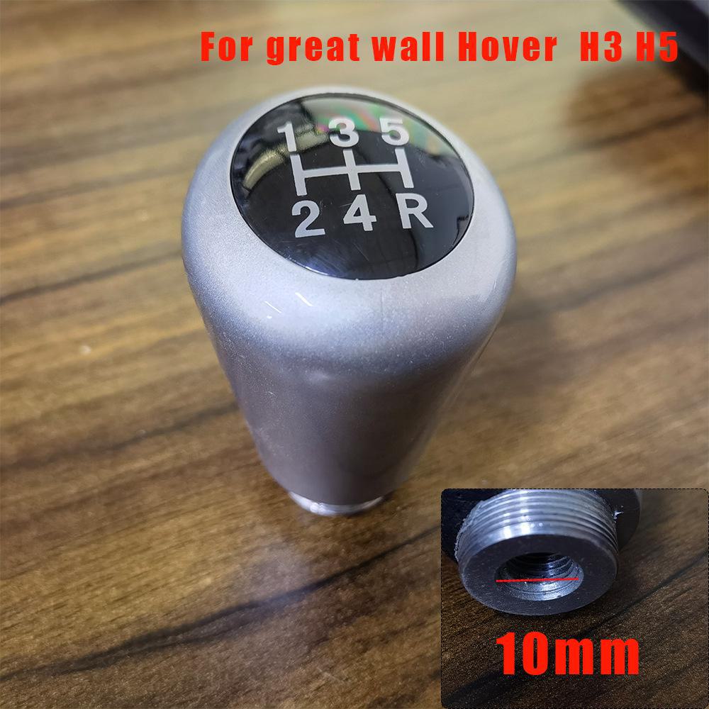 Leather Shift Gear Handle Cover for Great Wall H3 H5 Car - Silver Gear Lever Dust Cover Handball Accessories
