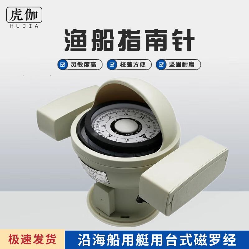Marine Tabletop Magnetic Compass