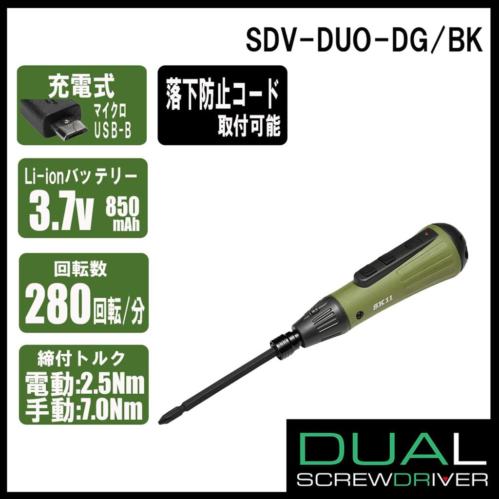 SK11 Wiederaufladbarer Dual-Driver Elektro- und Handkurbel-Doppelantrieb USB-Aufladung Grün SDV-DUO-DG/BK