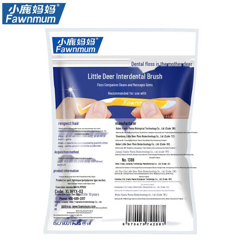 Xiao Lu Mama Disposable Dental Floss Sticks