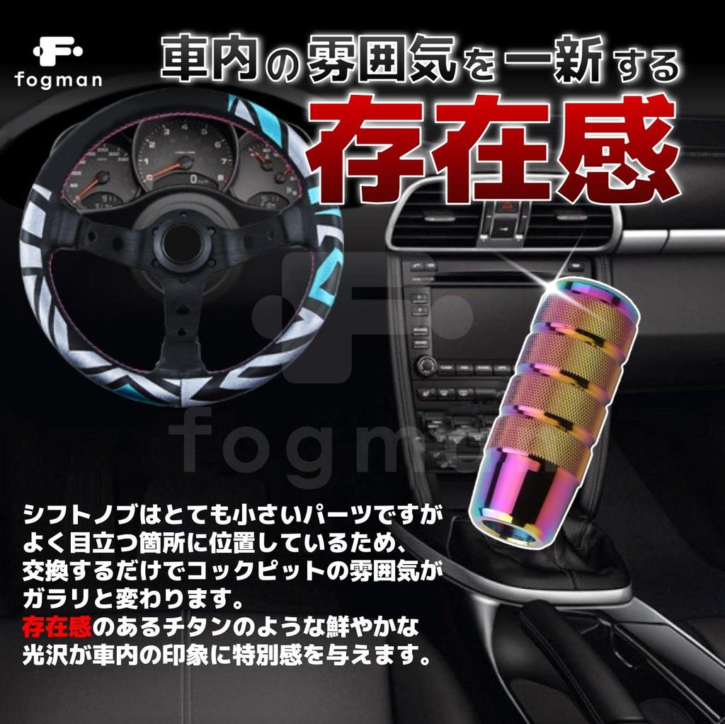 fogman shift knob shift lever custom aluminum alloy stick type