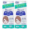 Biore Pore Cleansing Pack Nose (5 Sheets) + Targeted Area (10 2-piece Set (total 30 Kao