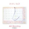 Clothes Pin Miki Takei 2027 Pocket Planner A6 Monthly Ribbon Rabbit SB96544 October 2026 Start