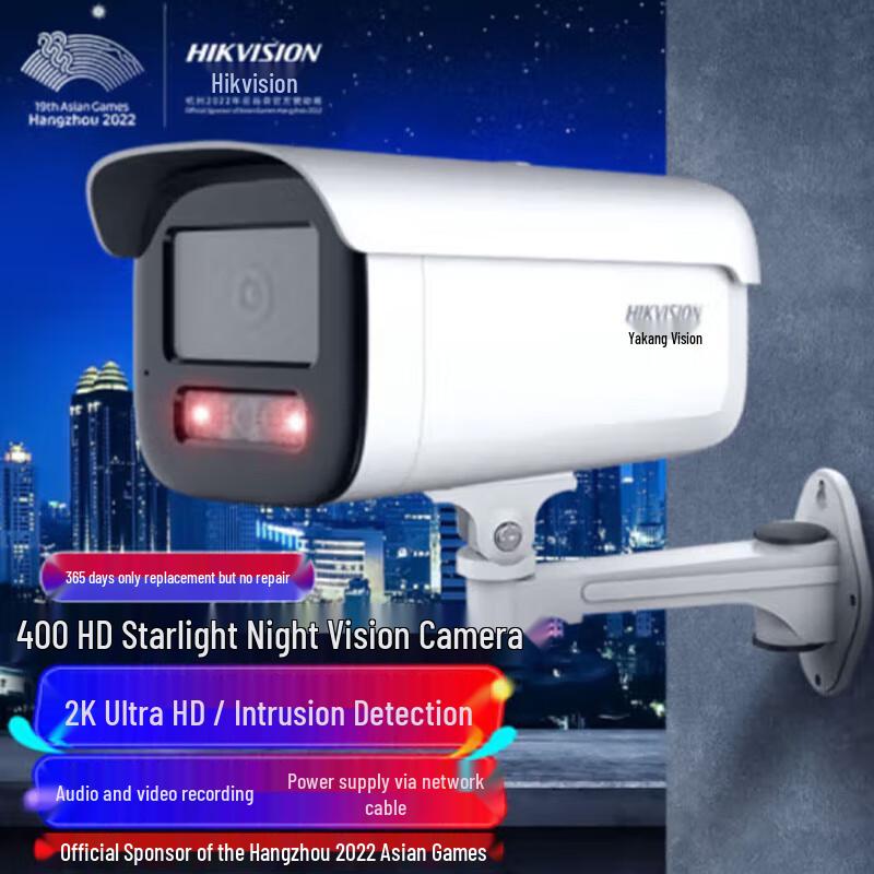 

Hikvision 4MP Starlight PoE IP Camera