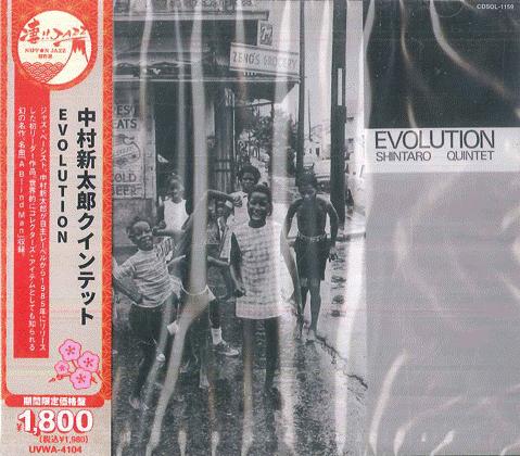 

CD SHINTARO NAKAMURA Evolution Limited Lowpriced Editi UVWA4104 SOLID 2025 Japan Obi Jazz