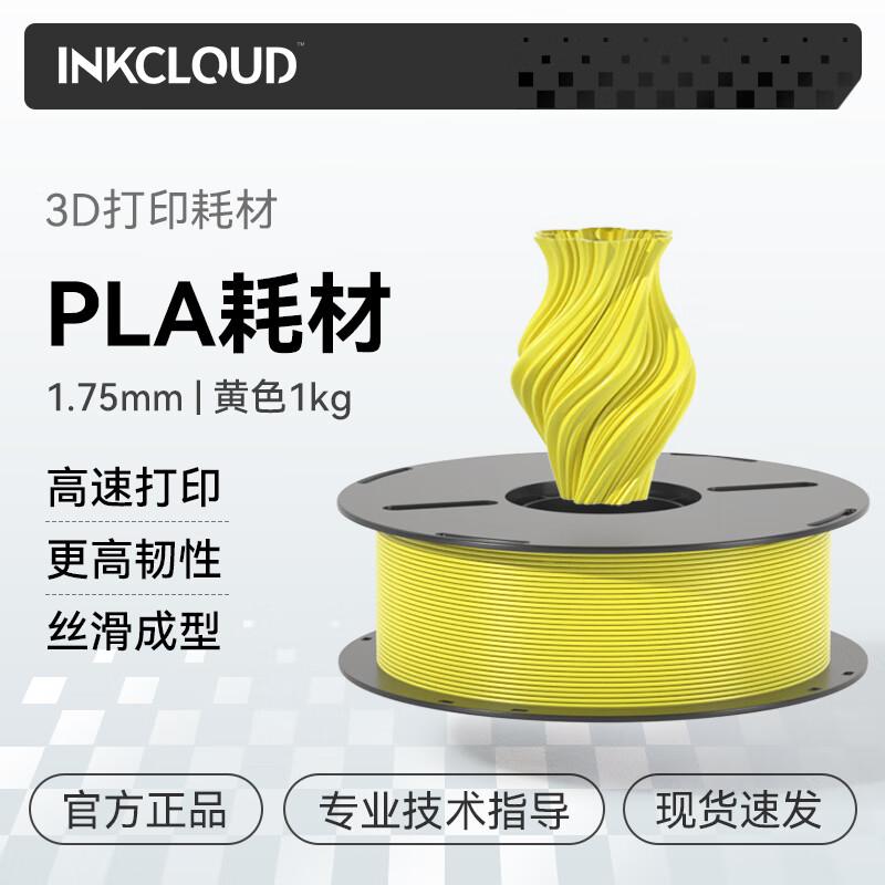 INKCLOUD 3D-Druckerfilament