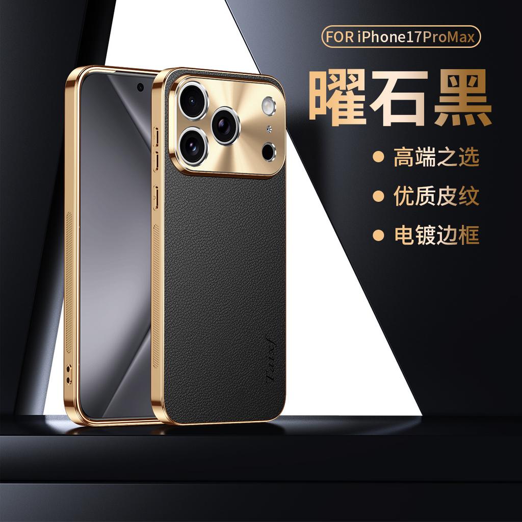 Applicable to Apple 13 mobile phone case electroplated lychee pattern plain leather iPhone17 four corners anti-drop 15/14/16