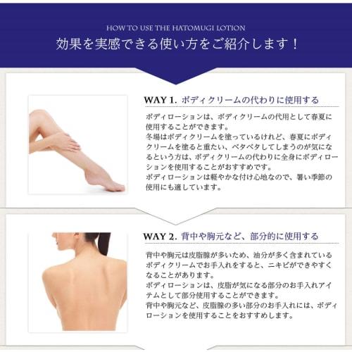 Reihaku Hatomugi Body Lotion 250g