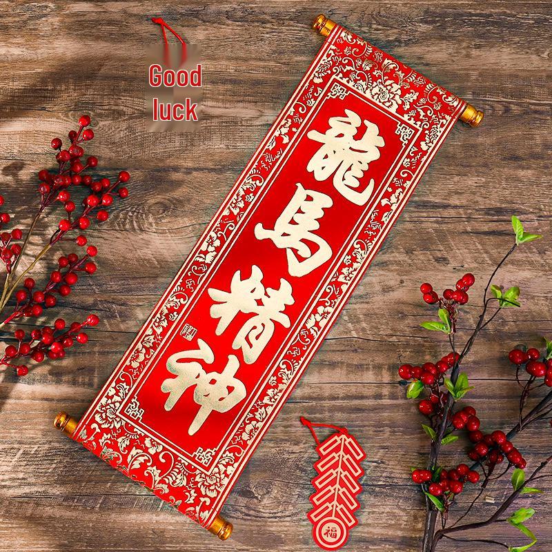 Year of the Horse Spring Festival Handheld Four-Character Scrolls and Hanging Couplet Decorations