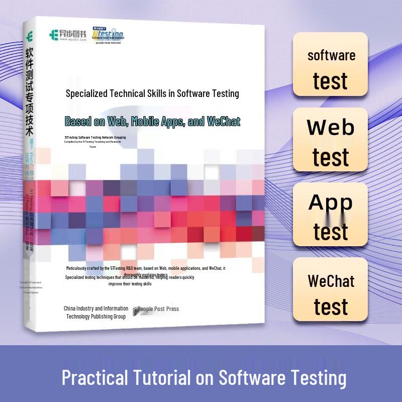 Software Testing for Web, Mobile, and WeChat Applications