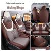 Wuling Bingo Full Coverage Car Seat Cushion & Cover for All Seasons