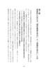 Elementary school Japanese language Language activities and learning assessments that realize optimized and lesson ideas for learning class