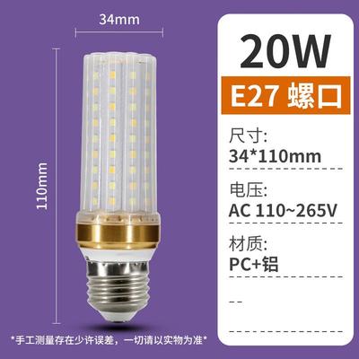 NuFeng 20W Plum Blossom LED Corn Lamp