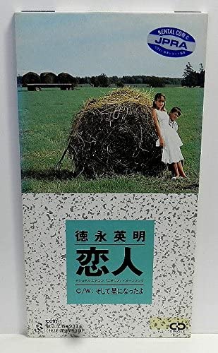 

CD HIDEAKI TOKUNAGA, ICHIZO SEO; HIROS - Koibito C0911 Japan Japanese Pop/Rock Used