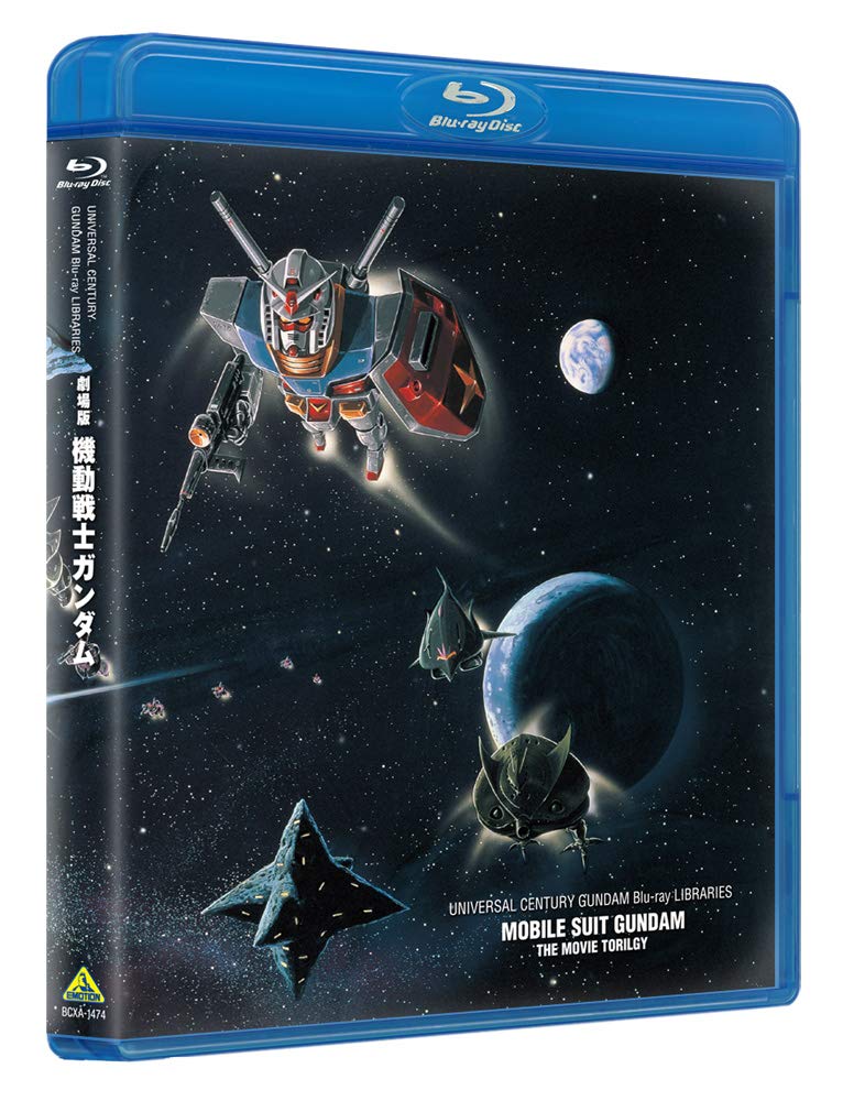 Gundam Mobile Suit Gundam the Movie U.C. Blu-ray Libraries
