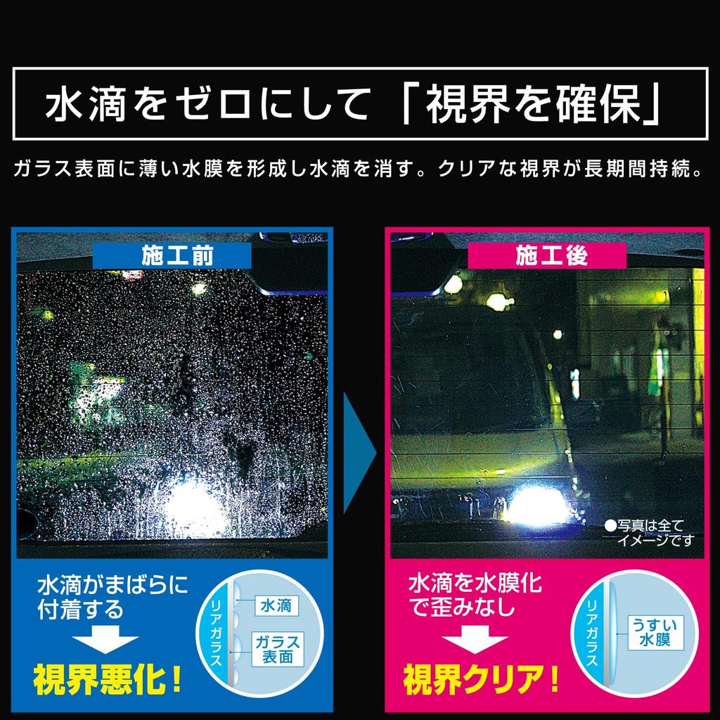 CARMATE Exclear Car Window Rear and Side C135 Coating, Care, Glass, Hydrophilic, 6-Month Durability, 60ml,