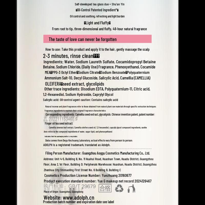 Adolph Scalp Oil Control Plant Fragrance Shampoo