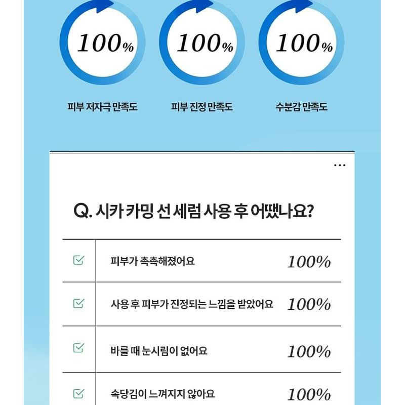 TOCOBO Cica Calming Sun Serum